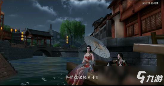 天涯明月刀手游夜雨迟奇遇怎么触发 夜雨迟奇遇攻略流程详解