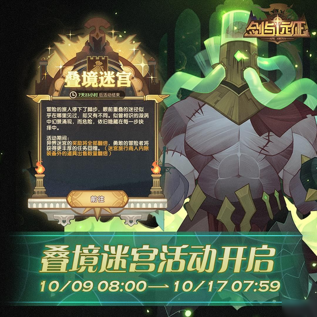 剑与远征10月10日蓝色碎片兑换码在哪领 官方60个蓝色碎片福利码分享