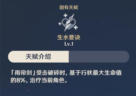 原神行秋角色攻略 圣遺物武器選擇及陣容搭方案詳解