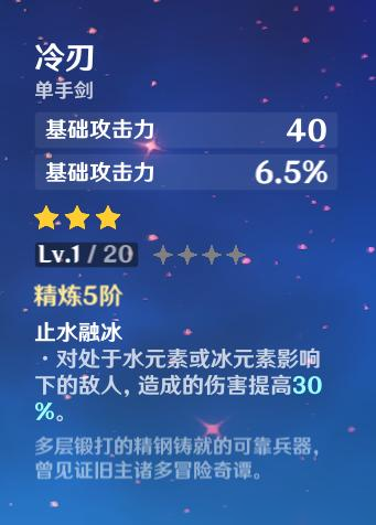 原神行秋角色攻略 圣遗物武器选择及阵容搭方案详解