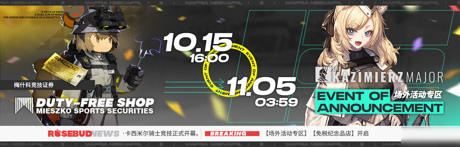 明日方舟阿消皮肤「古堡清洁专家」获取方式