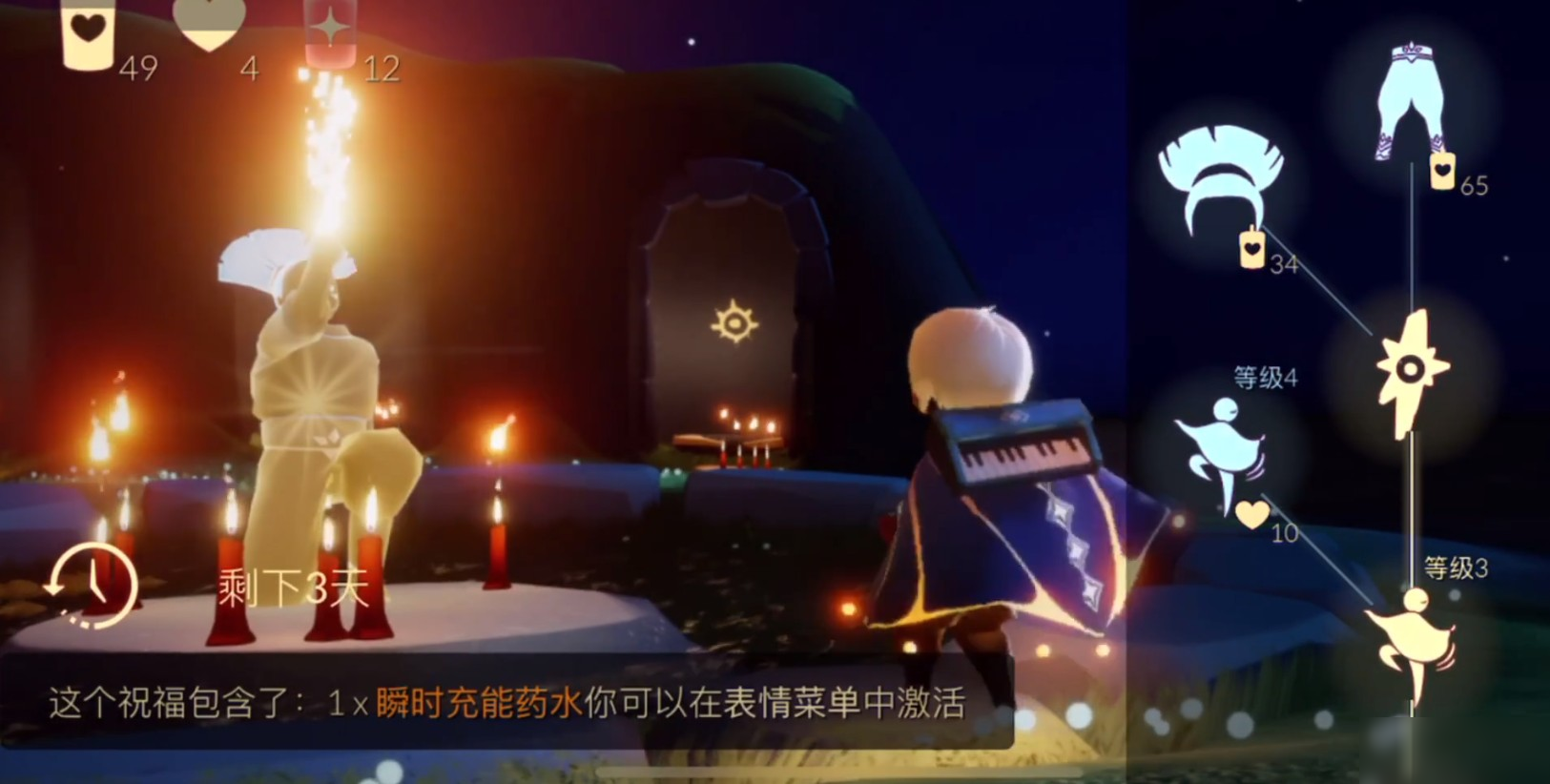 光遇棉裤复刻要多少蜡烛
