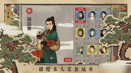 江南百景图江南食神成就怎么完成 解锁条件一览