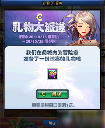 《DNF》2020年10月15日更新内容汇总