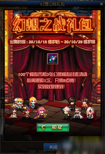 《DNF》2020年10月15日更新内容汇总