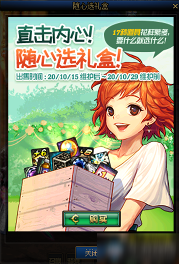 《DNF》2020年10月15日更新内容汇总