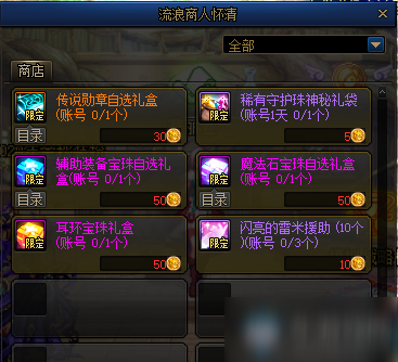 《DNF》流浪商人怀清币介绍