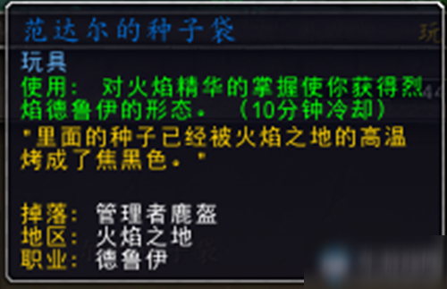 《魔兽世界》德鲁伊火猫外观如何获得