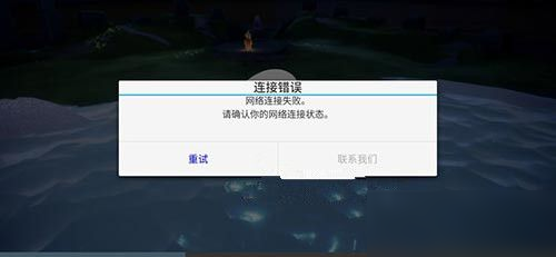 光遇401什么意思？401 0错误无法登录解决方法