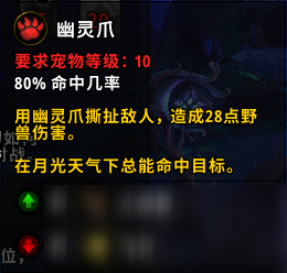 《魔獸世界》9.0小寵物露西獲得方法