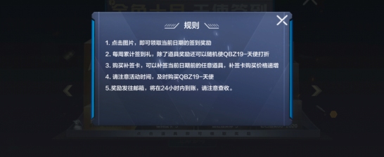 CF手游天使降临十月签到，将白嫖进行到底！