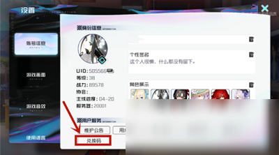 《黑潮之上》2020最新兌換碼大全