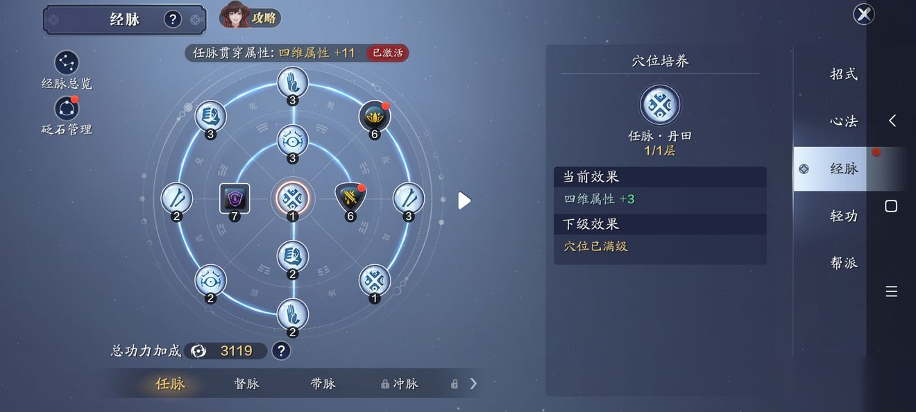 《天涯明月刀》武学分类与作用介绍