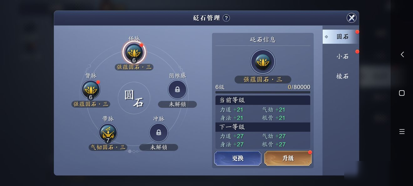 《天涯明月刀》武学分类与作用介绍