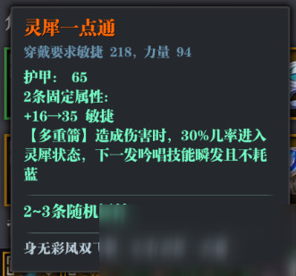 《魔渊之刃》弓箭手毕业套介绍