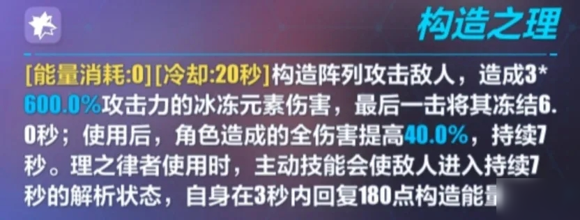 崩坏3真理之境启示评测 真理之境超限强度分析