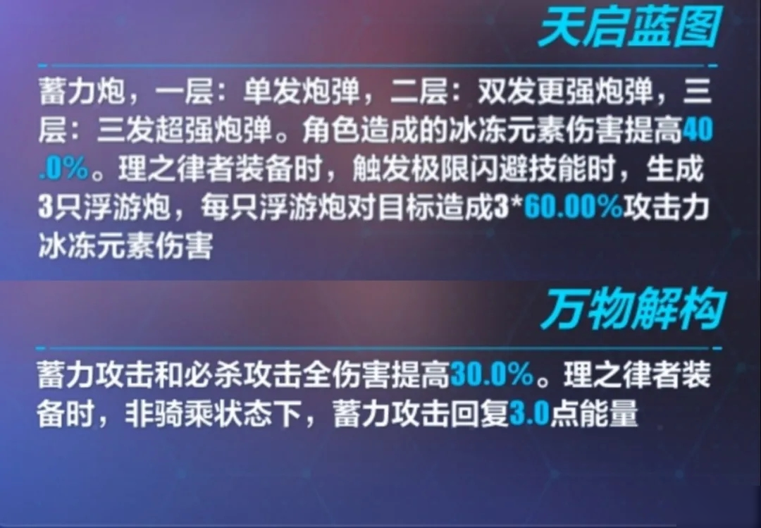 崩壞3真理之境啟示評測 真理之境超限強(qiáng)度分析