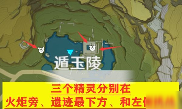 原神遁玉陵火柱位置在哪 4个火炬位置分享