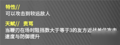 明日方舟鞭刃原型是什么 鞭刃原型詳細分析