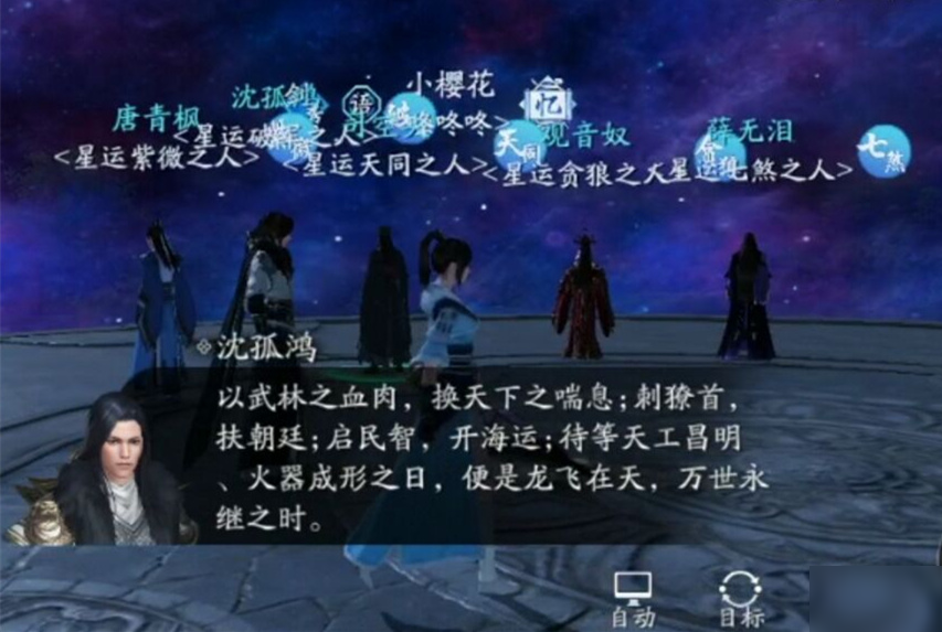 天涯明月刀手游以心证道奇遇流程