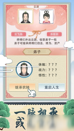 修仙式人生仙树种植攻略