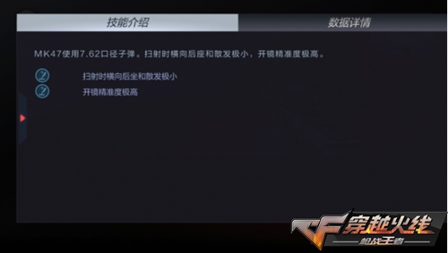 CF手游MK47評測 超穩(wěn)彈道極致掃射