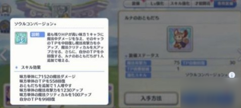 公主連結露娜專武如何 公主連結露娜專武效果介紹