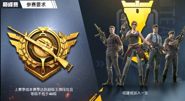 和平精英SS10赛季10月13日开启 新赛季玩法介绍