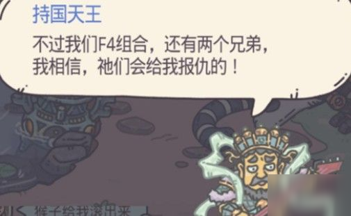 最强蜗牛四大天王剧情怎么触发？剧情触发攻略