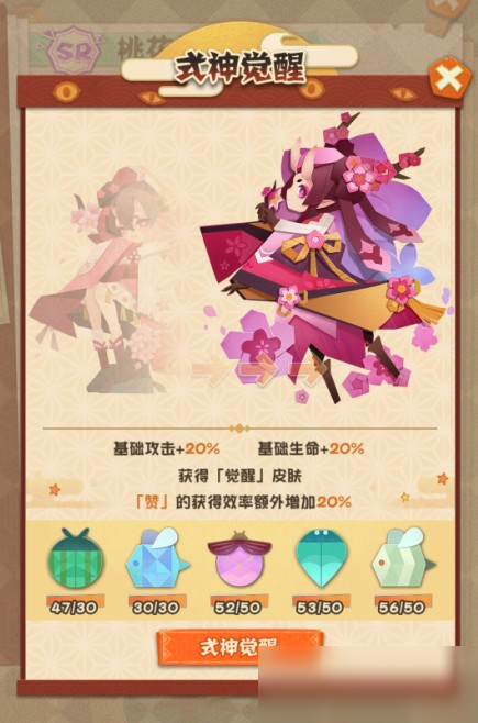 阴阳师妖怪屋怎么觉醒式神