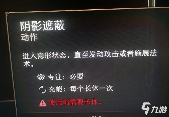 《博德之門3》隱身頭盔怎么獲得