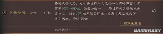 三国志战略版四面楚歌战法分析 四面楚歌战法怎么搭配