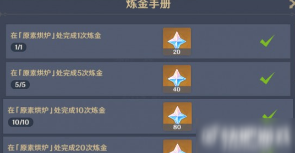原神3分钟内实现原素充溢完成方法介绍