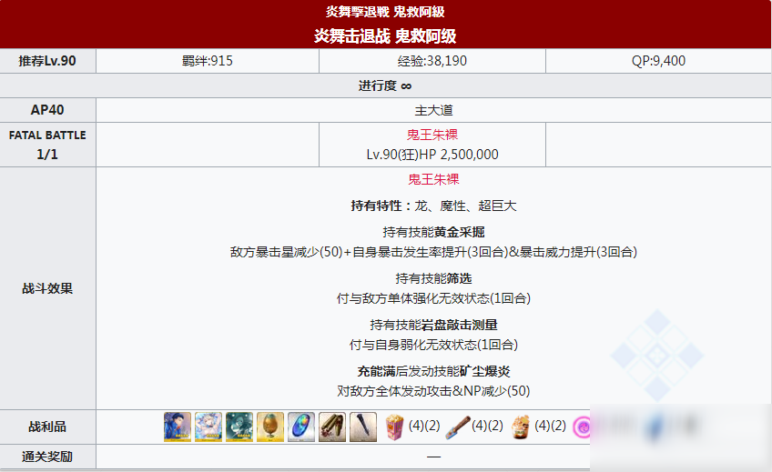 FGO炎舞击退战怎么打 万圣四期复刻炎舞击退战速刷阵容攻略