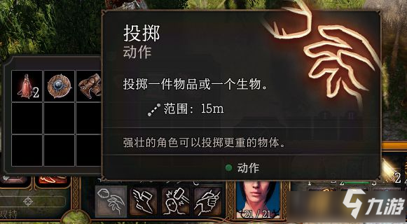 博德之门3如何投掷治疗药水 博德之门3投掷治疗药水方法