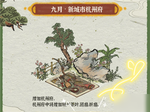 《江南百景图》杭州新居民是谁 杭州新居民猜测