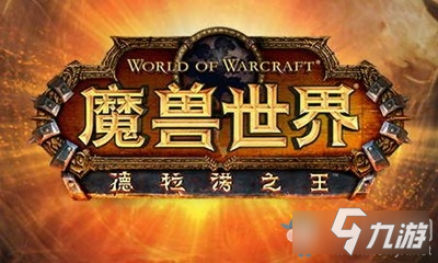 《魔兽世界》9.0德拉诺杂物经验获取调整介绍