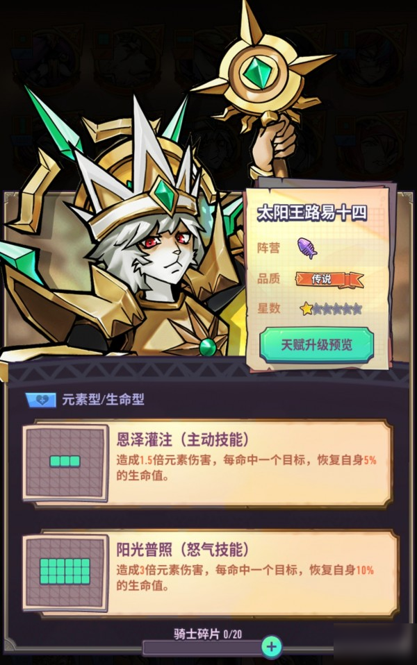 巨像骑士团角色推荐 巨像骑士团各类型好用的角色有哪些