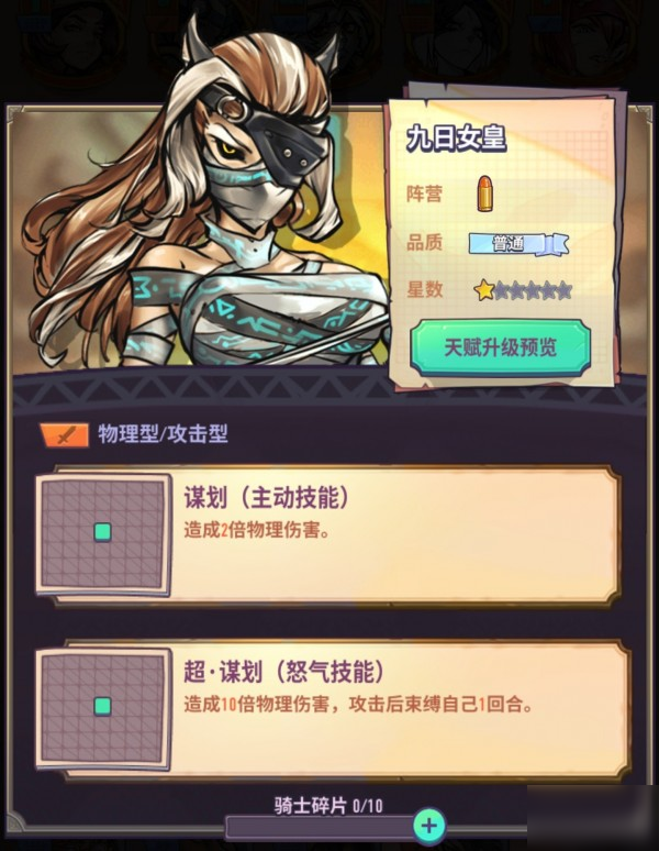 巨像骑士团角色推荐 巨像骑士团各类型好用的角色有哪些