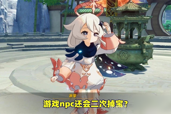 原神物资搜集的最高境界是什么?四种快刷方法教程解读