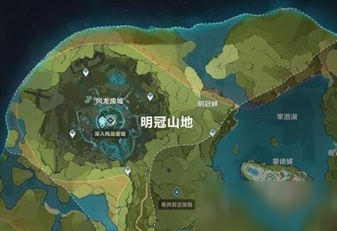 原神蒙德明冠山地怎么進