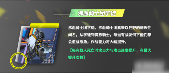 明日方舟玛莉娅·临光活动机制及敌人打法介绍