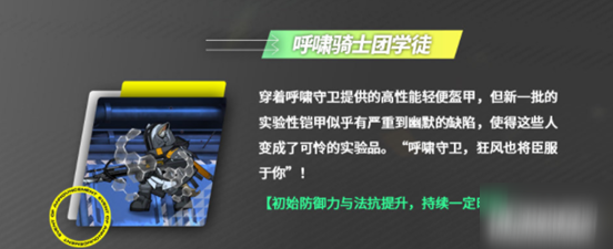 明日方舟玛莉娅·临光活动机制及敌人打法介绍