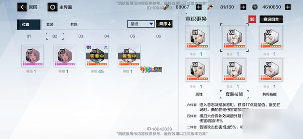 战双帕弥什武安君意识怎么样？武安君意识强度分析