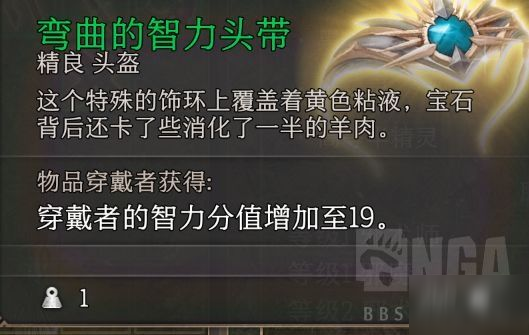 博德之门3弯曲的智力头带获取方法