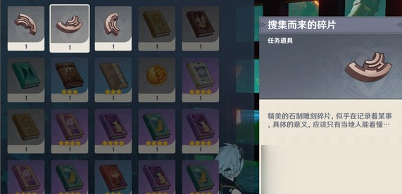 原神寻找进入秘藏的方法