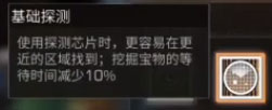 明日之后探寶者怎么樣？第三季新職業(yè)探寶者技能一覽