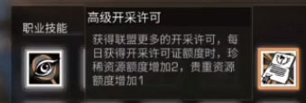 明日之后探寶者怎么樣？第三季新職業(yè)探寶者技能一覽