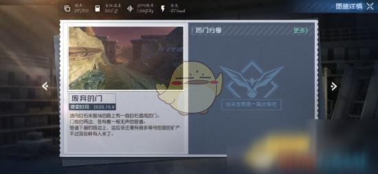 《黎明觉醒》废弃的门宝藏位置攻略