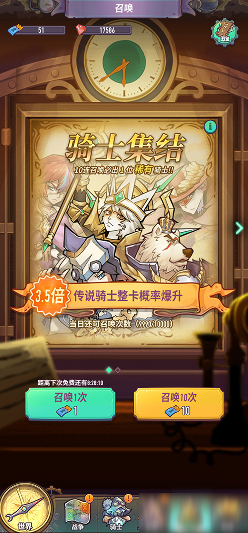 《<a id='link_pop' class='keyword-tag' href='https://www.9game.cn/jxqst/'>巨像骑士团</a>》今日公测 SSR整卡爆率限时提升3.5倍